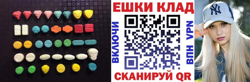 ЭКСТАЗИ 300 mg  Артёмовск 