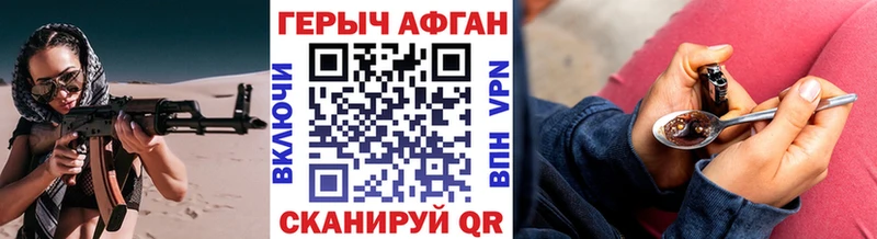 сайты даркнета Telegram  Артёмовск  ГЕРОИН афганец 