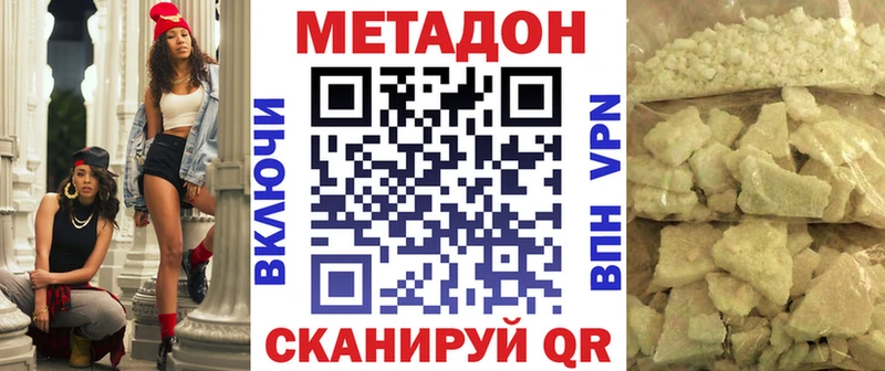 Метадон VHQ что такое наркотик Артёмовск